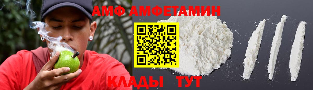 АМФЕТАМИН  Вход с VPN  Амфетамин  АМФЕТАМИН 98%  Шебекино 