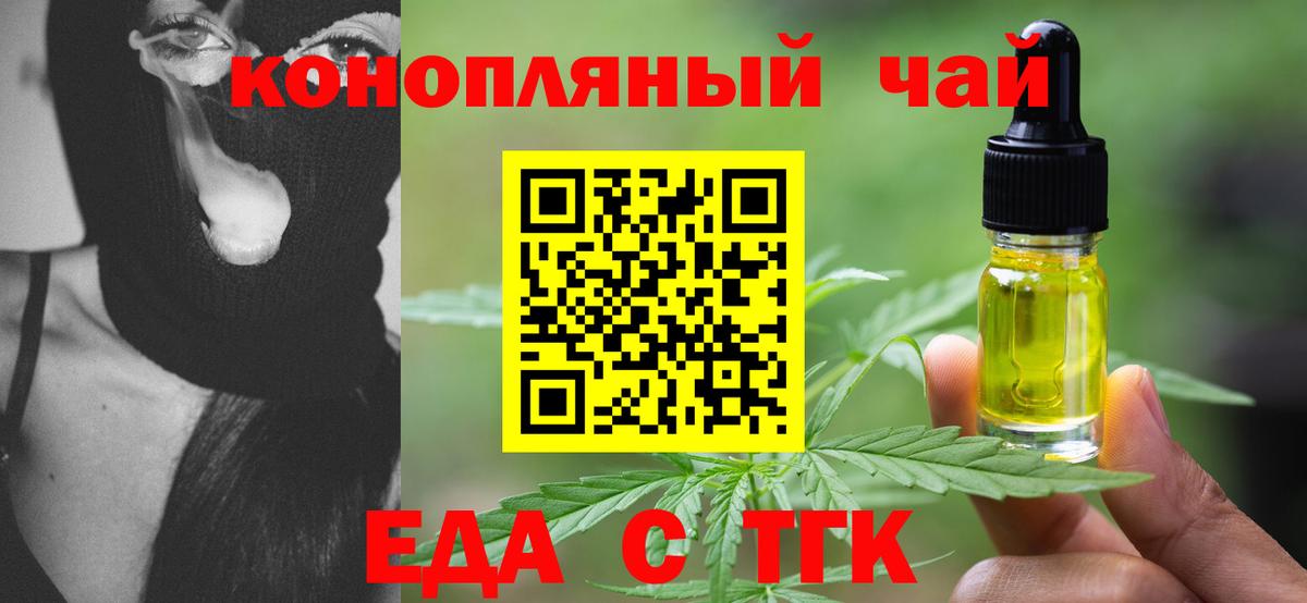 Canna-Cookies конопля  Вход с VPN  Шебекино 