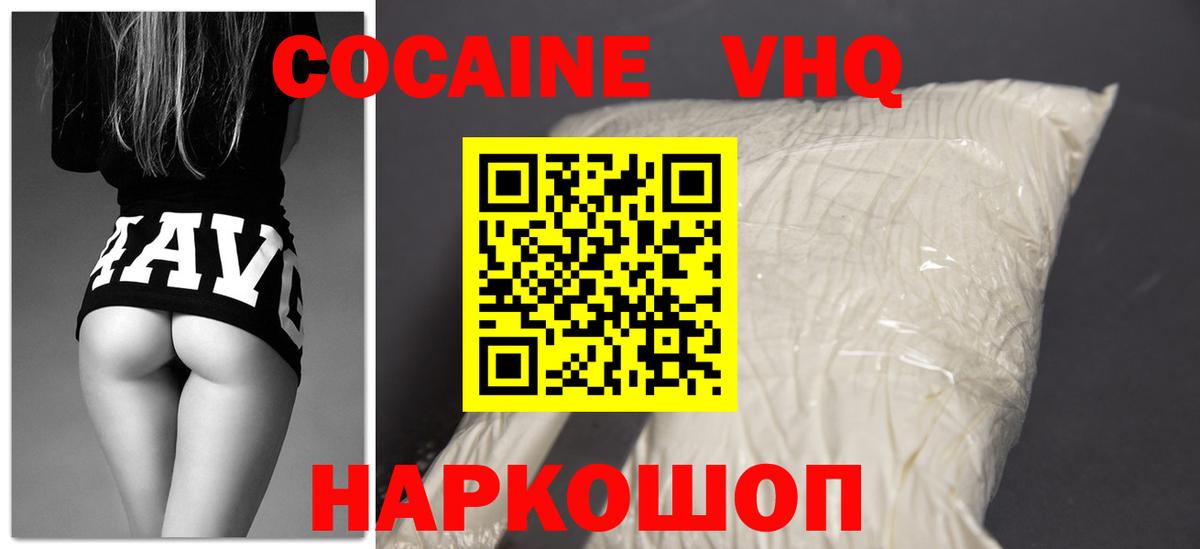 Кокаин 99%  КОКАИН Эквадор  Шебекино  Кокаин  Вход с VPN 