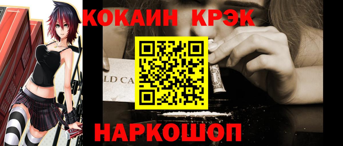Cocaine Эквадор Шебекино