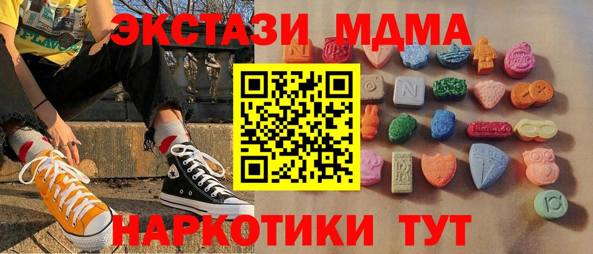 ЭКСТАЗИ 280мг Шебекино
