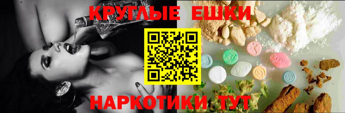 ЭКСТАЗИ VHQ  ЭКСТАЗИ DUBAI  Вход с VPN  Шебекино 