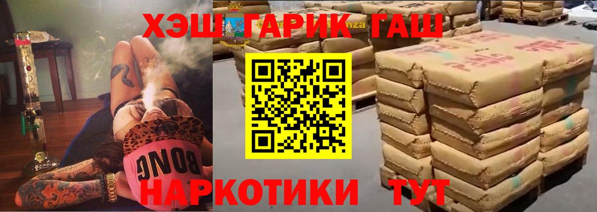 Гашиш  Гашиш hashish  Вход с VPN  дарнет шоп  Шебекино  ГАШИШ Изолятор 