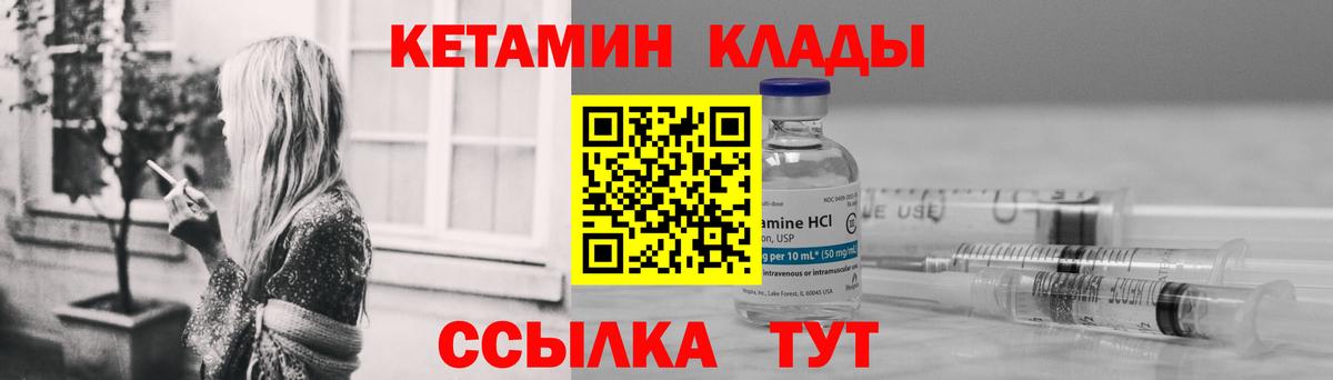 Шебекино  КЕТАМИН ketamine  Кетамин VHQ  Вход с VPN 