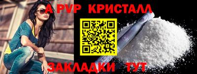 кристаллы Ливны