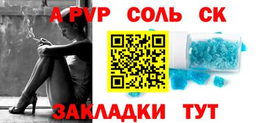 кристаллы Ливны