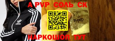кристаллы Ливны