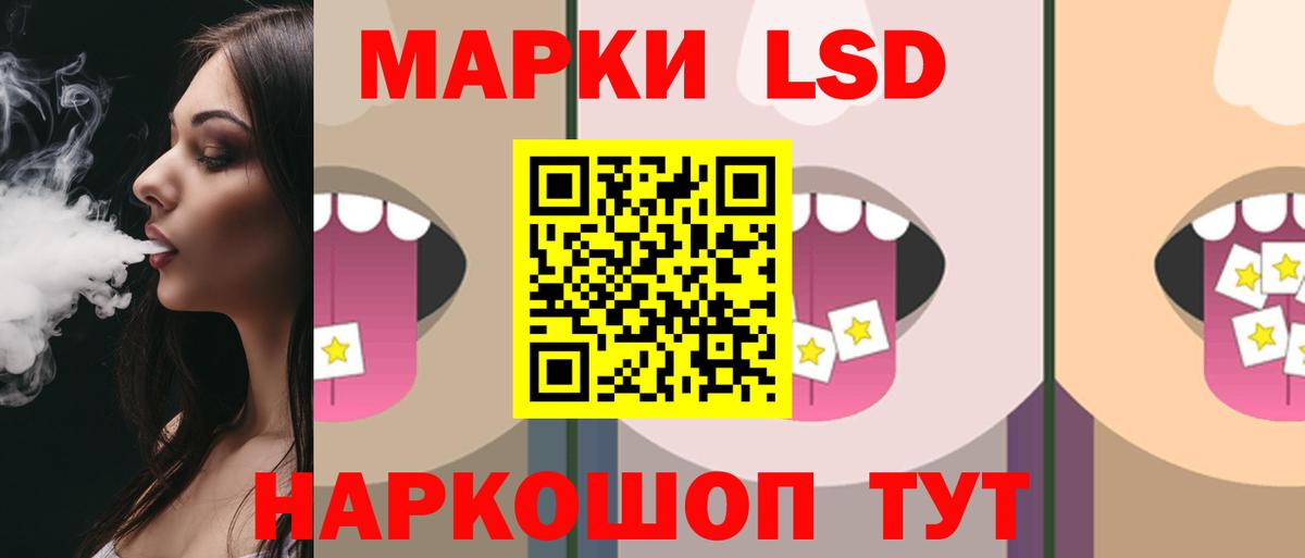 ЛСД экстази  Лсд 25 экстази кислота  Лсд 25 экстази кислота  Вход с VPN  Шебекино 