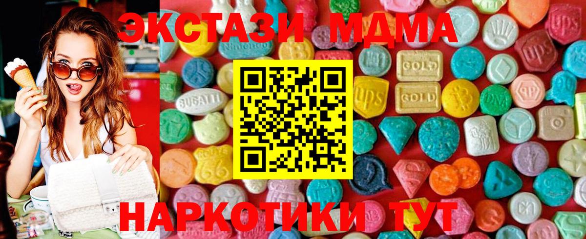 Шебекино  МДМА VHQ  Вход с VPN 