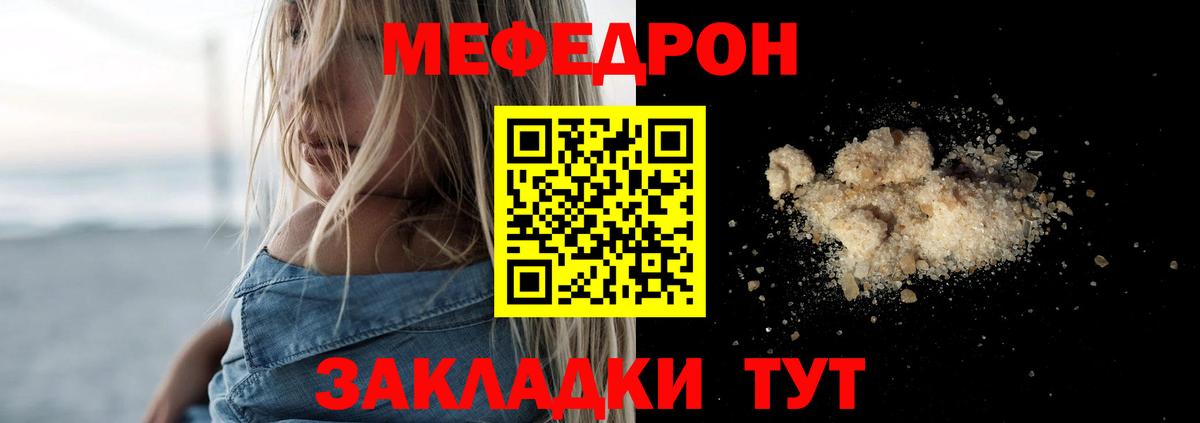 МЕФ Шебекино
