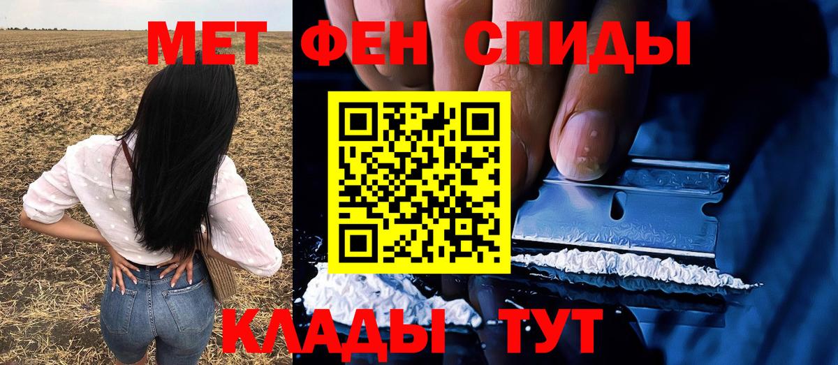 МЕТАМФЕТАМИН мет Шебекино