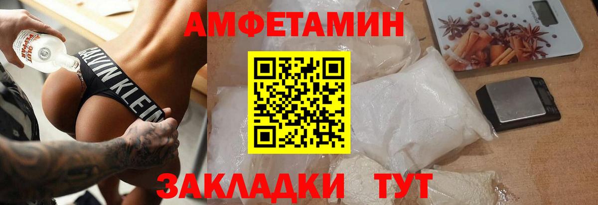 Шебекино  Первитин мет  Вход с VPN 