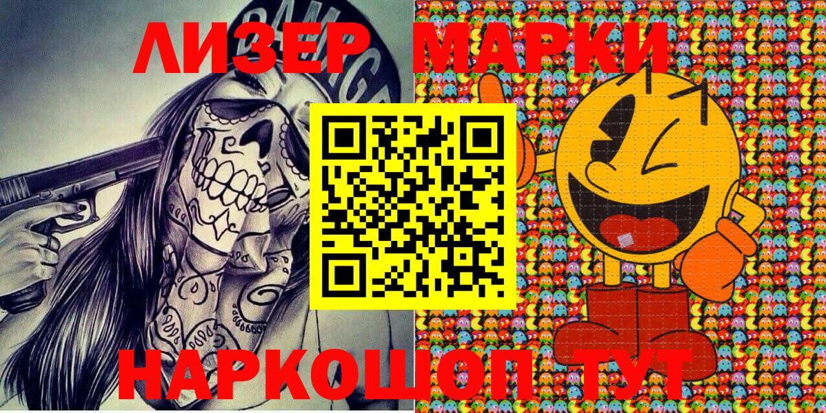 Марки N-bome 1,8мг  Вход с VPN  Шебекино 