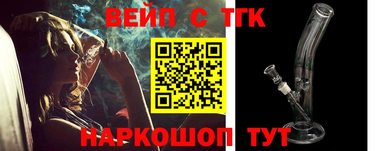 Дистиллят ТГК гашишное масло  Вход с VPN  Шебекино 