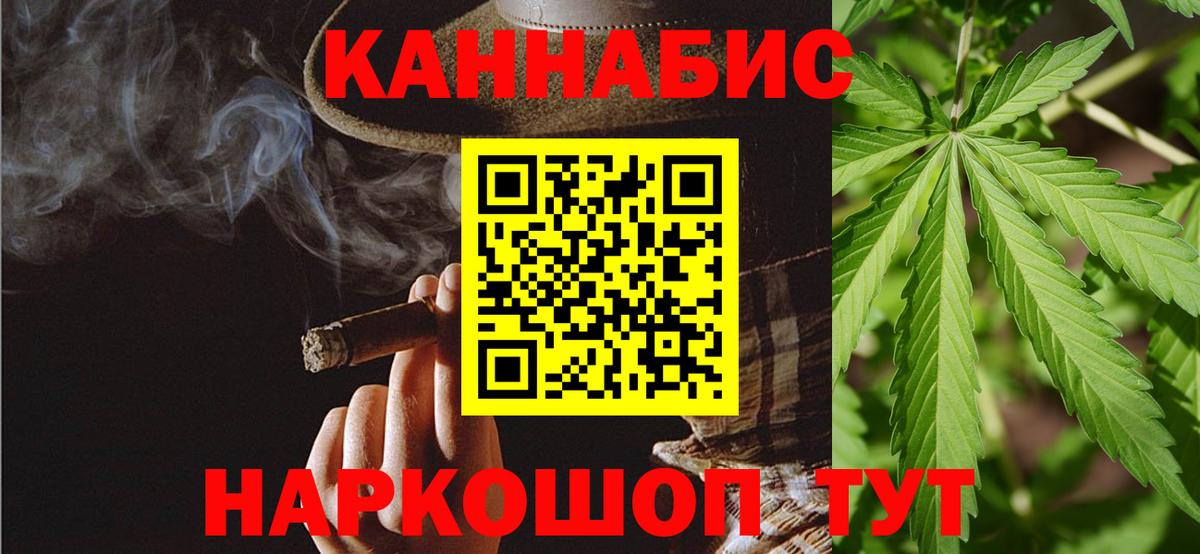 МАРИХУАНА гибрид Шебекино