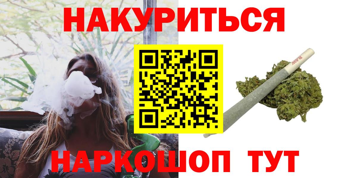 Каннабис MAZAR  Бошки марихуана Bruce Banner  Марихуана конопля  Вход с VPN  Шебекино 